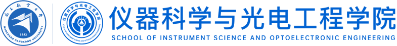 仪器科学与光电工程学院- 南昌航空大学