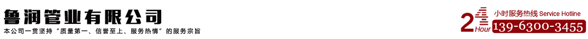 无缝钢管_吉林省长春市鲁润管业有限公司