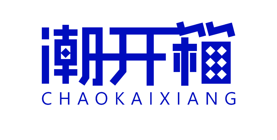 寰亚供应链管理（成都）有限公司