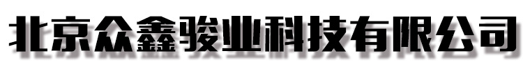 岗位专项等级_广东省潮州市众鑫骏业科技有限公司