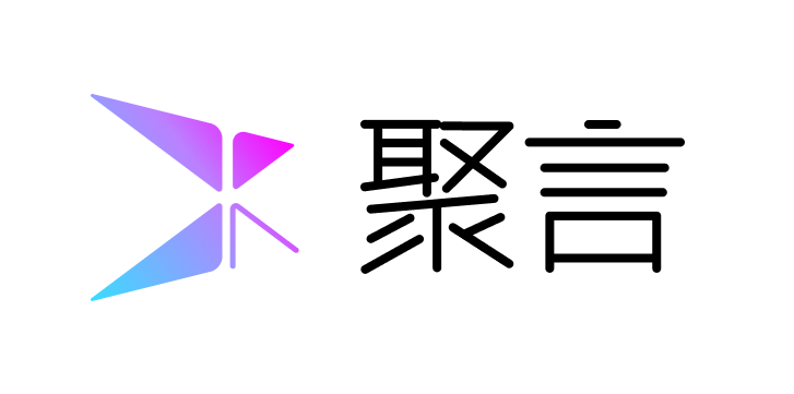 聚言