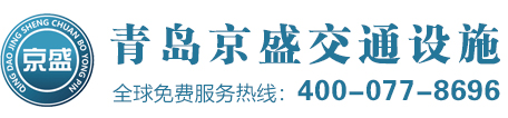 桥梁防撞，桥梁防撞设施，桥墩防撞，桥墩防撞设施，防撞护舷，桥墩防撞护舷，复合材料防撞设施，钢覆防撞圈设施，固定式防撞设施，自浮式钢覆复合材料，frp防撞圈，防撞圈 - 青岛京盛交通设施有限公司