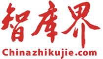 智库界 - 新型智库数字平台