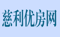 慈利优房网,慈利最简单方便的房产网,免费发布,慈利二手房屋出售,慈利租房信息,慈利房屋出租,商铺转让出租,各类房产信息,慈利优质房源信息,慈利信息港房产网