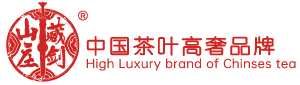 藏剑山庄品牌官网 | 藏剑山庄高奢茶叶品牌