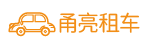 宁波甬亮租车有限公司-宁波租车公司-宁波汽车租赁公司-宁波租车网提供自驾租车|租车价格|机场到普陀山旅游包车|机场租车|会议租车|大巴车出租|会议接待|租车哪家好