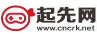 起先网-最新、免费、绿色软件综合下载站