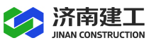 济南建工集团