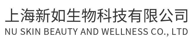 上海新如生物科技有限公司