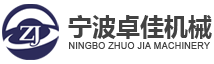 宁波卓佳机械有限公司-锌合金模具,锌合金压铸加工厂