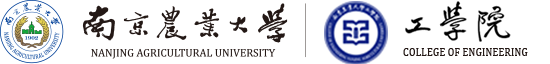 南京农业大学工学院