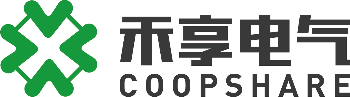 深圳市禾享电气有限公司