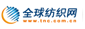 家纺批发网-全球纺织网家纺采购批发平台