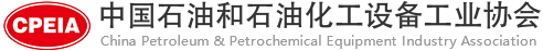 首页_中国石油和石油化工设备工业协会