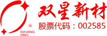 江苏双星彩塑新材料股份有限公司