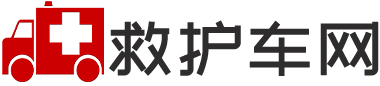 重庆救护车出租-长途救护车转运接送-跨省正规救护车护送租赁电话 - 重庆救护车网