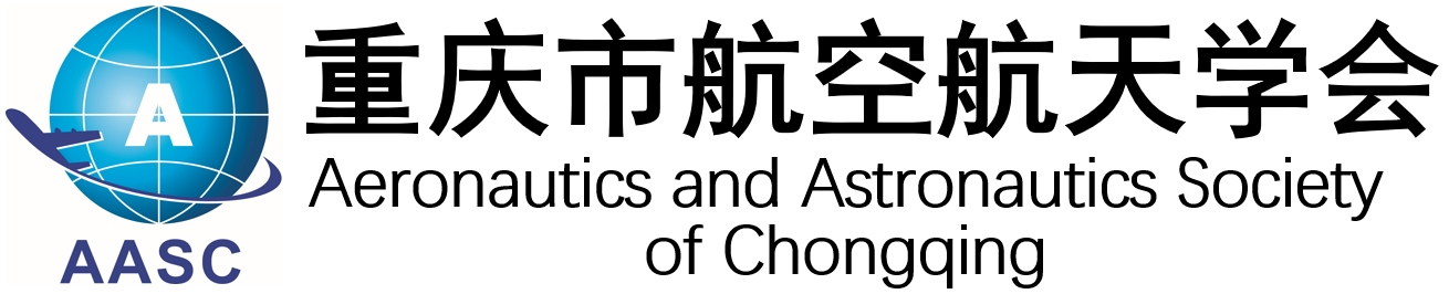 重庆市航空航天学会_重庆市航空学会_航空航天学会