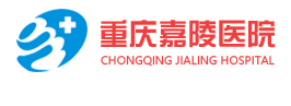 重庆嘉陵医院有限公司