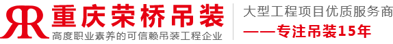 重庆吊车出租_大件运输吊装_重庆吊装安装公司-重庆市荣桥吊装有限公司