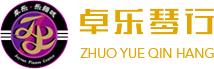 钢琴琴行就找重庆卓乐琴行