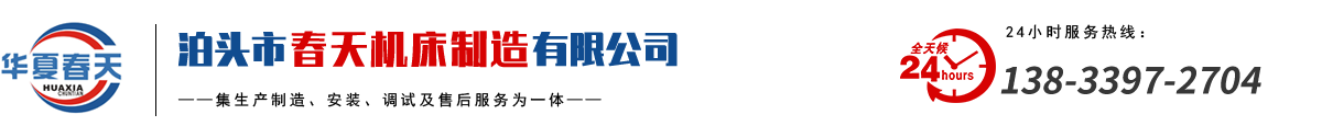 泊头市春天机床制造有限公司-摇臂钻工作台,精密垫铁,三维柔性平台,落地镗工作台