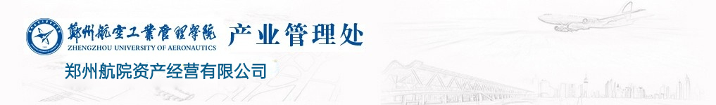 产业管理处