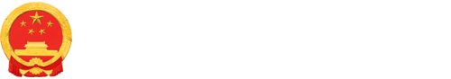 楚雄彝族自治州财政局