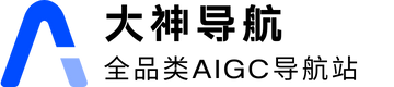 大神AI导航 | 常用AI工具与网址的综合导航站