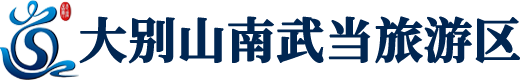 大别山主峰风景区