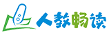 人教畅读官方网站