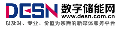 数字储能网