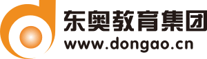 德阳市继续教育_会计人员继续教育网络培训_东奥继教