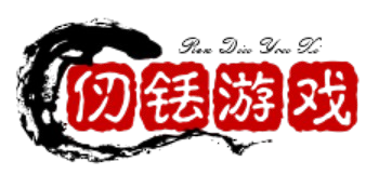 仞铥游戏