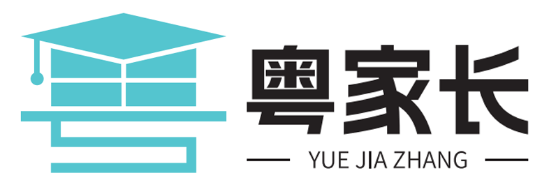 粤家长 – 成为你您身边最好的东莞管家