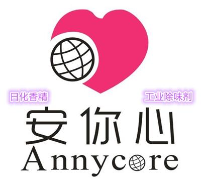 洗衣液香精厂家,涂料遮味剂厂家,PVC除味剂厂家,污水除味剂厂家,耐高温香精厂家,微胶囊香精厂家_佛山市安你心香精香料有限公司 - 八方资源网