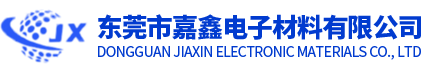 东莞市嘉鑫电子材料有限公司-载带-代工编带-上盖带-载带卷盘-编带设备