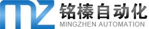 【东莞铭榛自动化科技有限公司】---口罩机|绕线机|环形绕线机|非标绕线机|螺丝机|自动锁螺丝机