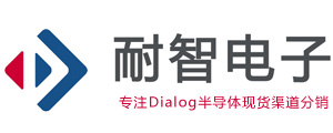 Dialog|Dialog芯片|Dialog公司|Dialog半导体国内Dialog代理商