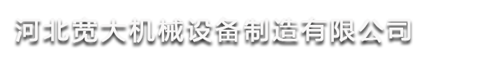 矿用电缆挂钩,U/H/C/O型电缆夹,采煤机用电缆夹板价格-保定矿山配件厂家