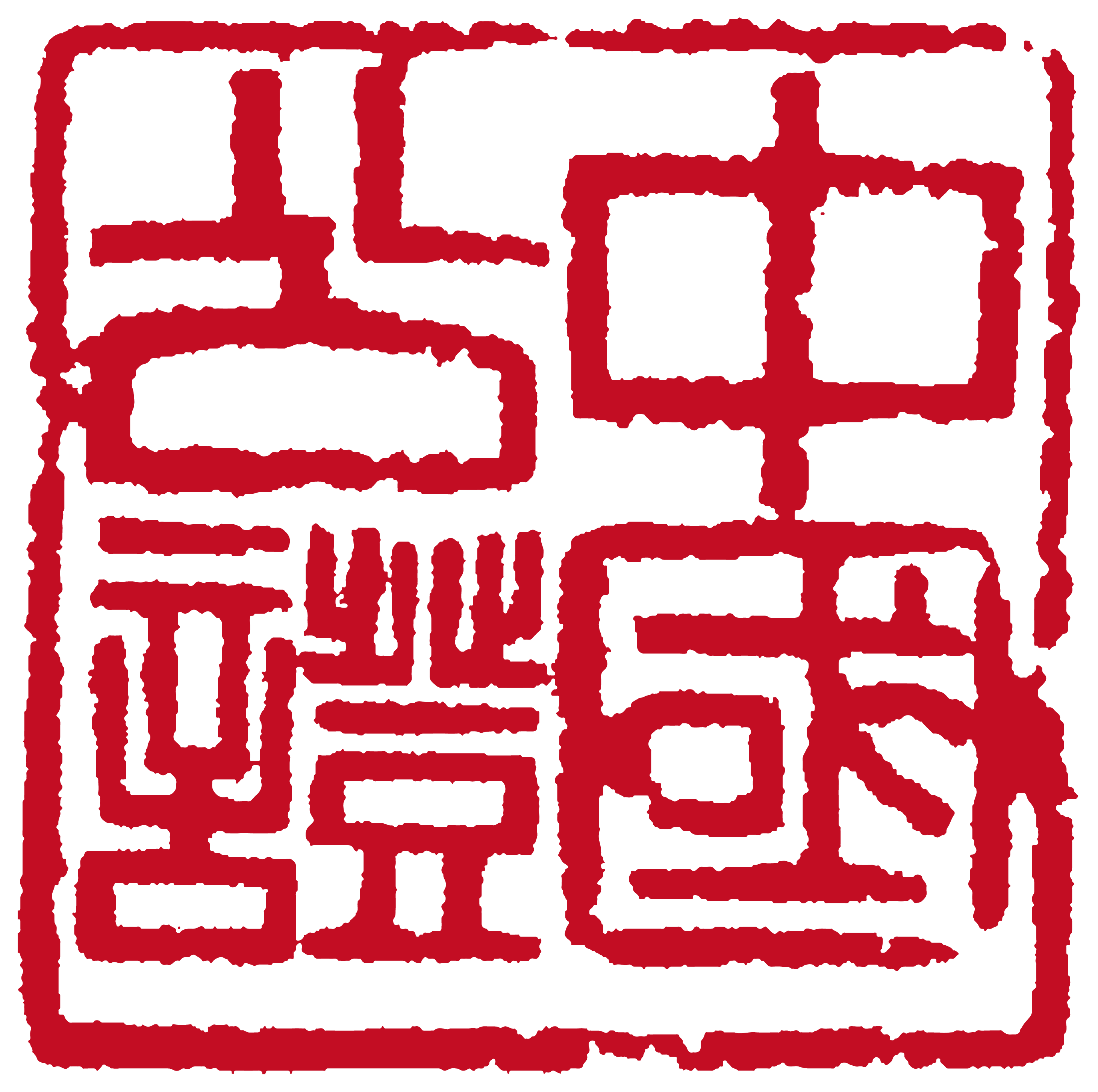 云南省宾川县公证处_在线公证平台