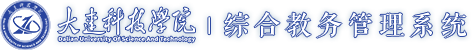 超星综合教学管理系统
