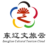 东辽文旅云
