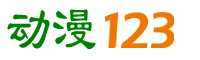 动漫网_动漫视频_最新动漫 - 高清完整版视频在线观看 - 热门动漫大全 - 电影之家