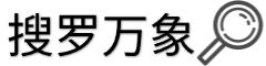 搜罗万象-800盘搜