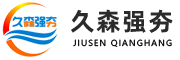 强夯地基_强夯施工公司-德州久森基础工程有限公司