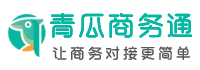 合伙人加盟 | 青瓜商务通