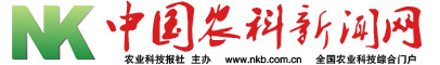 农业科技报--数字报首页