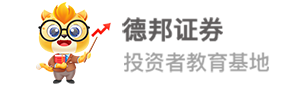 欢迎来到德邦投教基地!