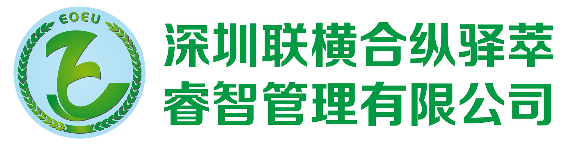 亚欧联盟精萃 - 亚欧联盟精萃