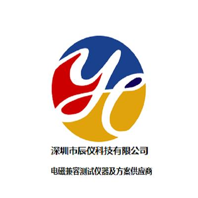 静电放电模拟器,静电枪,脉冲群模拟器,雷击浪涌模拟器,电源电压变动模拟器,高频噪声模拟器,EMI预兼容测试_深圳市辰仪科技有限公司 - 八方资源网